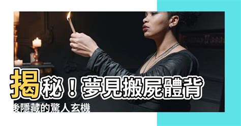 夢見很多屍體|【夢到很多屍體】驚悚夢境揭秘：夢到一大羣屍體，預示著什麼？。